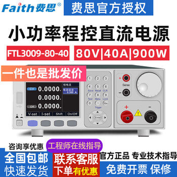 Faith wide range low power programmable dc power supply laboratory/vehicle equipment/solar energy/engine testing ftp3009-80-40 (900w80v40a)