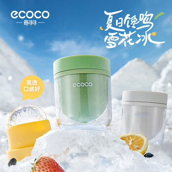 Ecoco ice ball mold whiskey round ice tray household ice making artifact food grade silicone large spherical grinding tool e25011