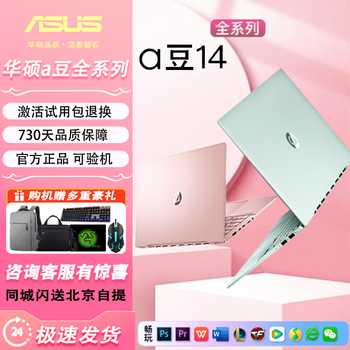 Asus exhibition machine adou 14 air laptop, thin, portable, high-looking game office design girls pro online class adou 14 i5-1135g7/16g+512g official standard | memory hard drive can be upgraded and customized genuine sample | support inspection
