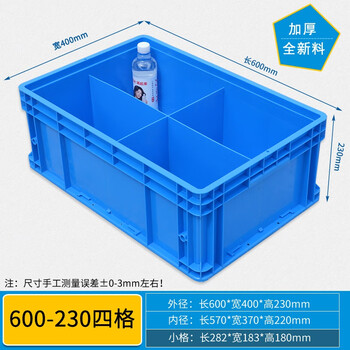 Gao erdun plastic box logistics box covered compartment box multi-compartment storage box storage box with lid fish filter box screw storage partition tool parts box turnover box rectangular thickened 6230 four compartments covered 600*400*230