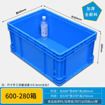 Gao erdun plastic turnover box parts material box storage and organization accessory box plastic basket rectangular box parts box screw box logistics box breeding box storage parts box shelf accessories box 6428 boxes extra thick 600*400*280