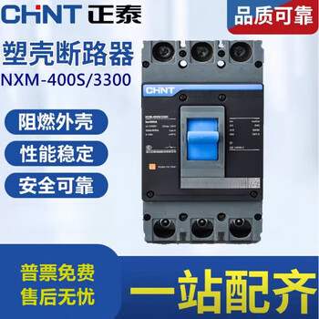Chint molded case circuit breaker nxm-400s/3300 250 315 350a air switch 3p 4p 250a 3p