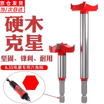 Suizhiyu woodworking hole opener 6.35 hexagonal handle plastic wooden door wood wood punch set hinge hand electric drill opener punch hole expander 35mm