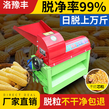 Pupan corn thresher small household 220v electric large machine fully automatic corn cob peeling and threshing artifact main picture