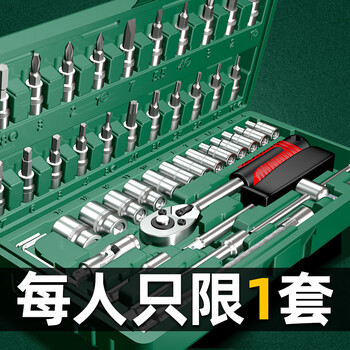 Customized 46-piece set of hex socket tool combinations, quick ratchet wrench set, household tool box, upgraded 72-tooth curved handle auto repair 32-piece set