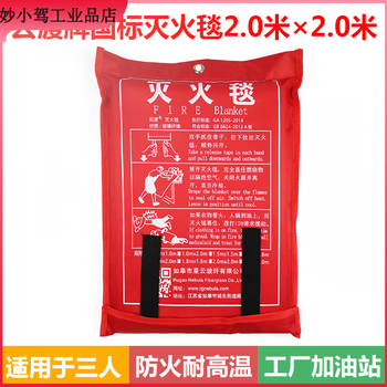 Fire blanket 3m 3m high temperature resistant welding blanket industrial workshop gas station fire welding laboratory fire extinguisher national standard fire blanket 2m 2m not for electricity