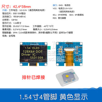 0.96-inch oled display module spi 1.3 0.91 lcd 12864 color screen 4-pin 6 ssd1306 1.54-inch 4-pin yellow display