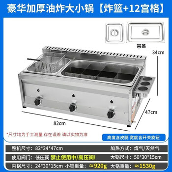 Tongbei gas fryer, commercial stall, gas liquefied gas fryer, oden fried dough sticks, fried chicken and potato tower, fried skewers and noodles, commercial fryer, frying machine, high-quality large and small tanks, oil temperature gauge, fried blue, large oden, pot thickness 1.2