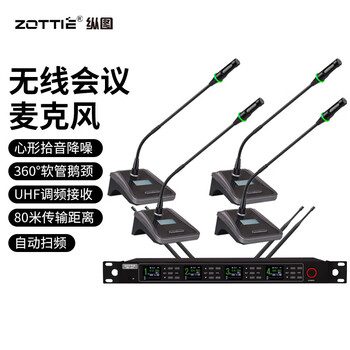 Vertical picture zwh-j491 four desktop microphones in one support conference teaching report wireless gooseneck microphone