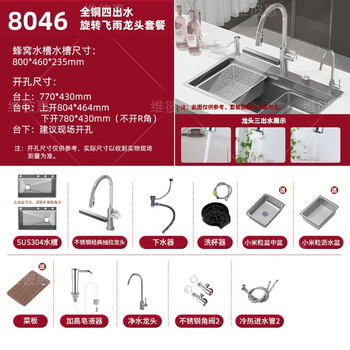 Toto5mm embossed sus304 stainless steel primary color large single-slot household kitchen sink multi-functional under-counter dishwashing basin 80*46 supreme (all copper rotating raindance faucet)
