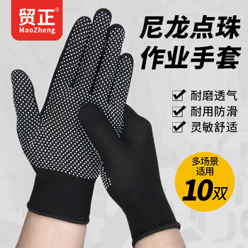Maozheng plastic labor protection gloves 10 pairs nylon thread dot bead glue non-slip breathable work express packaging driving tug of war light and black