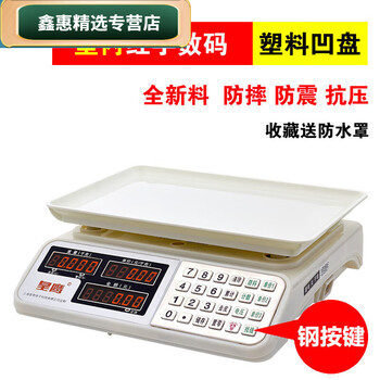 Midelei emperor eagle vegetable selling electronic scale waterproof electronic scale high-precision 30kg commercial small market weighing fruit steel button anti-fall red letter indoor plastic 10