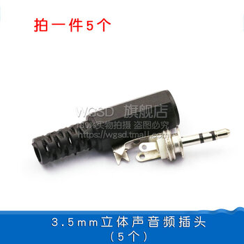 Dafuri 3.5 2.5/6.35mm headphone plug plum connector mono channel stereo microphone welding audio head 3.5mm stereo audio plug (5 pcs)