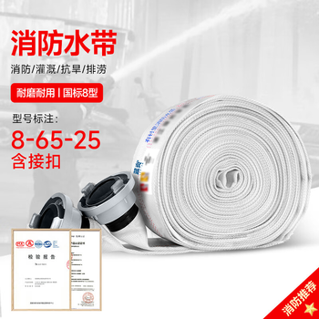 Lanyan jingcang suda 2.5-inch fire hose 25 meters 8-type fire hydrant water pipe national standard certified agricultural water hose irrigation watering pipe 8-65-25 meters water hose with buckle