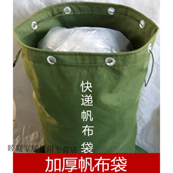 Extra large thickened canvas bag, postal parcel bag, express delivery special sack, moving bag, woven bag, large bag, 70*100 cm high