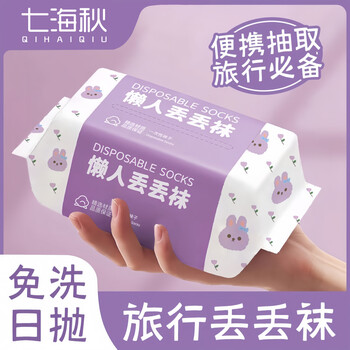 Qihaiqiu disposable socks for men and women, daily disposable no-wash socks, mid-calf socks for travel, versatile no-wash breathable socks, 10 pairs