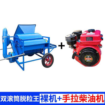 Kezhitu agriculture's new double-drum multi-function rape thresher for rice, sorghum, soybeans, household soybeans and wheat, with hand-pulled diesel engine