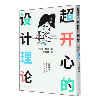 Super happy design theory