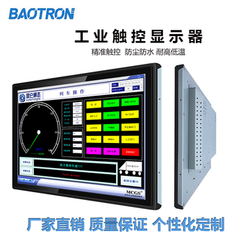 Baotron technology industrial touch display lcd display embedded industrial control capacitive touch screen wall-mounted display vehicle-mounted medical display elevator advertising display 23.8-inch capacitive touch display (1920*1080) metal shell pure flat model