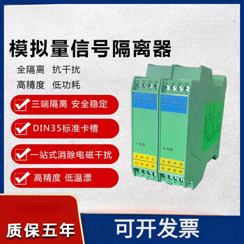 Ws15242 signal isolator one in and two out 4-20ma current to voltage active passive isolation safety barrier green one in and one out 4-20ma