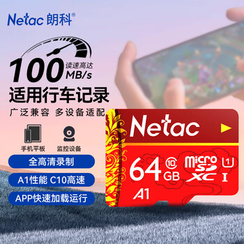 Netac 64gb tf (microsd) memory card a1 u1 c10 classic chinese style version reading speed 100mb/s driving recorder & mobile phone special memory card