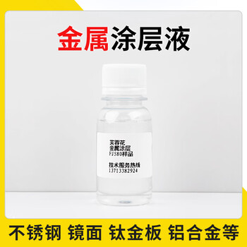 Hibiscus uv coating liquid acrylic metal glass tile pp silicone printing uv ink adhesion liquid sample metal coating liquid 35ml