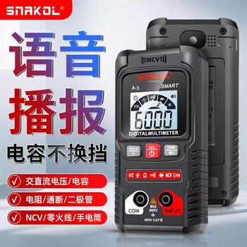 Snake a-3 live voice broadcast smart multimeter zero live wire capacitance automatic recognition range multimeter a3 standard (voice broadcast + automatic recognition)