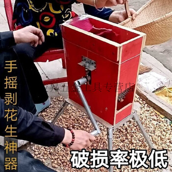 Pupan peanut peeling artifact household automatic small hand-operated peanut thresher peanut peeling and seed household fully automatic peanut c hand rocker rotating type powerful model