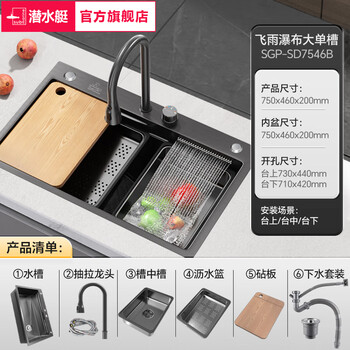 Submarine raindance sink 304 stainless steel handmade kitchen sink gun gray large single sink sgp-sd7546b sink + faucet + drain basket + movable basin + cutting board