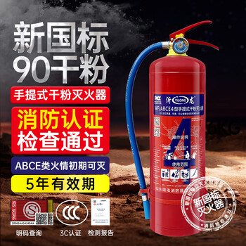 Yilong dry powder fire extinguisher 4kg portable shop use 235kg car fire extinguisher box set fire fighting equipment 4kg dry powder fire extinguisher new national standard