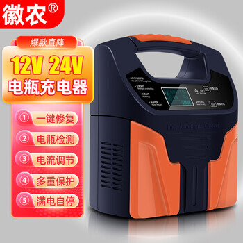 Huinong automobile battery charger 12v24v motorcycle battery fully intelligent pure copper repair high power charger