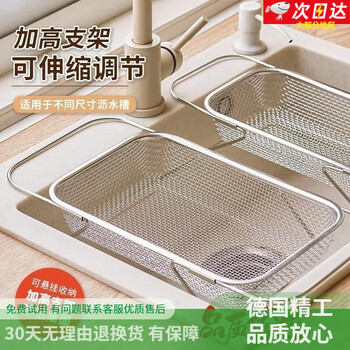 Longxue 304 stainless steel sink drain basket retractable dishwashing blue kitchen sink dish drain rack storage rack thickened stainless steel drain basket medium retractable 29.5x21x6.5cm