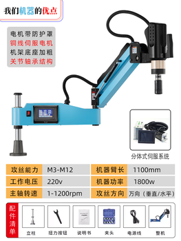 Wen yijia high-quality cnc electric tapping machine m3-m16m48 automatic universal tapping machine rocker servo wire high-speed model m3-m12 universal 1800w1200