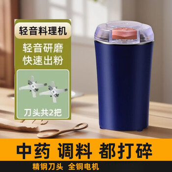 Ailuki japanese grain grinder grinder zanthoxylum bungeanum pepper grinder grinder household ultra-fine grinder blue all-copper motor food-grade stainless steel six-blade stainless steel knife head two sets of knives