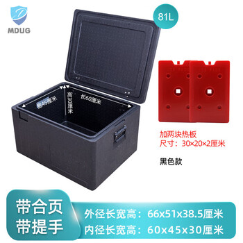 Large epp food foam insulated box refrigerated box commercial stall outdoor thermal insulated car takeout box meal delivery box 81 liter new thickened (with hinge + handle + heating plate) 1