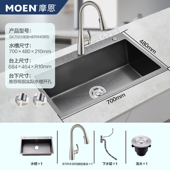 Moen store model nano anti-oil gun ash sink set 75813eb/75513eb/75613db 700mm gun ash sink + 87014srs anti-finger