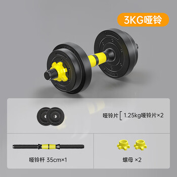 Subdumbbell men's fitness equipment home barbell subbell pair of adjustable weight beginner dumbbell set classic round model 6 jin single no