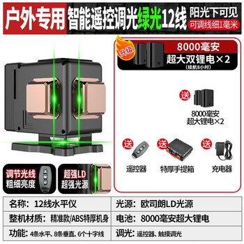 Sailotou outdoor 12-line green light level meter strong light thin line indoor high-precision blue light wall-mounted floor meter laser outdoor strong light green light 12-line light source basis