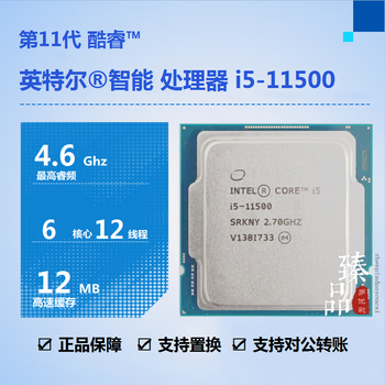Intel core i5-11400f 11400 i5-11500 11500t i5-11600kf i7-11700 11700kf i9-11900f 11900kf 11900k processor cpu i5-11500 second-hand cpu/free silicone grease/one-year warranty