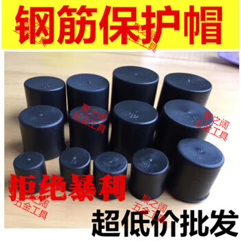 Pupan customized steel bar protective cap steel wire head protective cap plastic steel bar straight thread protective cap 16 steel bar protective cap 1000 pieces