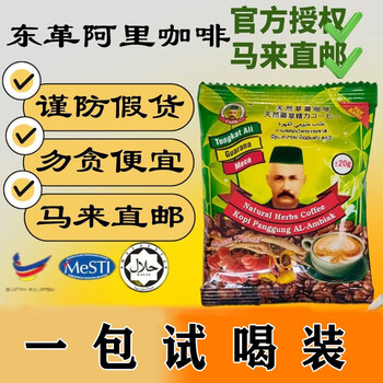 Kite konnect tongkat ali malaysian men's coffee instant energy old man's head herbal original imported tongkat ali original genuine coffee 1 pack trial drink