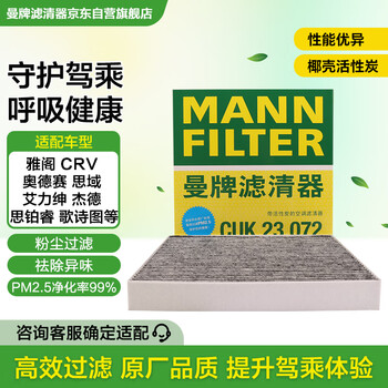 Mannfilter air conditioning filter cuk2358/cuk23072 accord civic cr-v spri odyssey