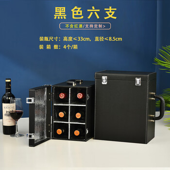 Clcey high-end wine accessories accessories red wine packaging gift box six-pack wine accessories leather box universal red wine wooden box 6-pack black ordinary six-pack without wine accessories