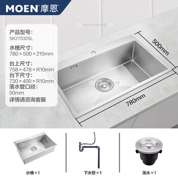 Moen same style 304 stainless steel kitchen sink handmade large single-slot undercounter basin 27531/27532 handmade sink sk27532sl 780mm single-slot bare
