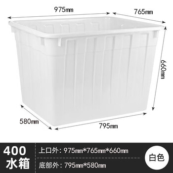 Thickened water tank turnover box rectangular large water storage bucket capacity bubble tile tank water tank clothing fish farming special box 400 water tank white