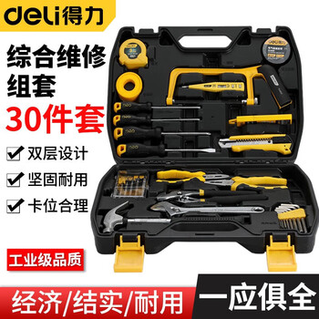 Deli household multifunctional hardware tool box set hand tool set woodworking electrician repair tool box household comprehensive set 30-piece set dl5964