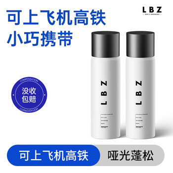 Lbz dry gel styling spray hair fluffy artifact men's hairspray travel size airplane hair styling 65ml*2