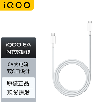 Iqoo 6a original data cable flash charging iqoo13 12 neo9neo8 dual type-c interface vivox100x90 fast charging data cable iqoo z8z7 iqoo 6a 1m data cable (c to c)
