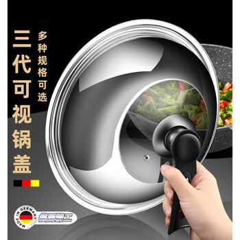 Meschute german stainless steel upright pot lid tempered glass household combination extra thick kitchen cooking pot lid high temperature resistant anti-overflow pot lid can stand up suitable for inner diameter 31-34cm