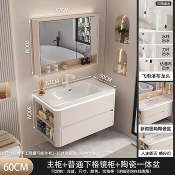 Ye yu's new cream style ceramic integrated basin side grid bathroom cabinet combination bathroom hand wash and face washbasin as ordinary open grid storage mirror cabinet/raindance complete set/60cm/excellent rounded corner ceramic basin/